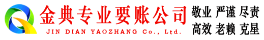 嘉陵讨账公司